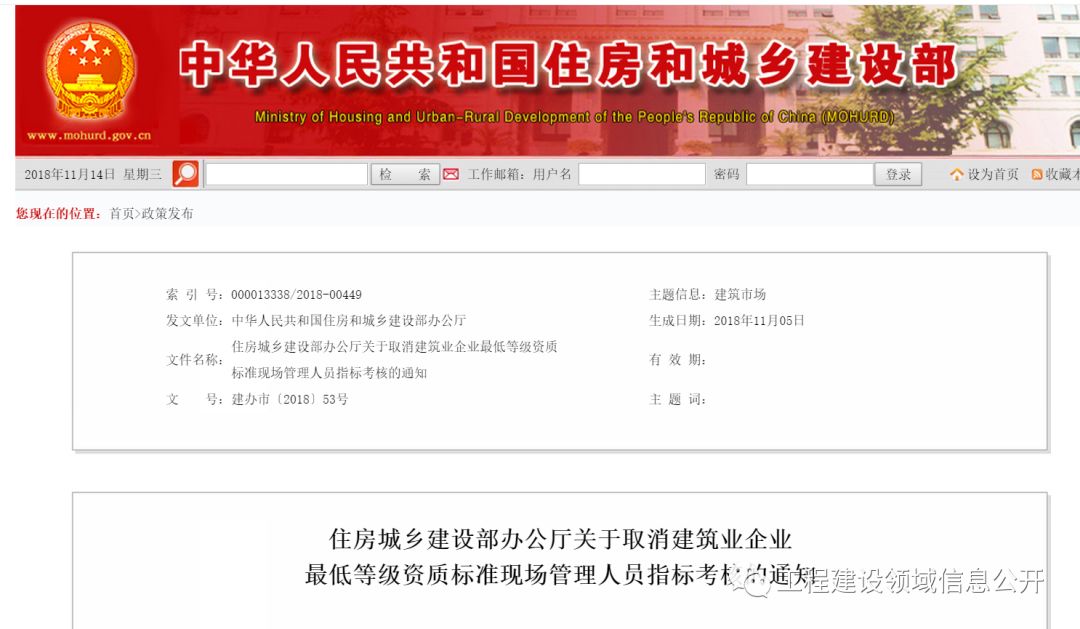 全國八大員哭了！新資質(zhì)標準發(fā)布！